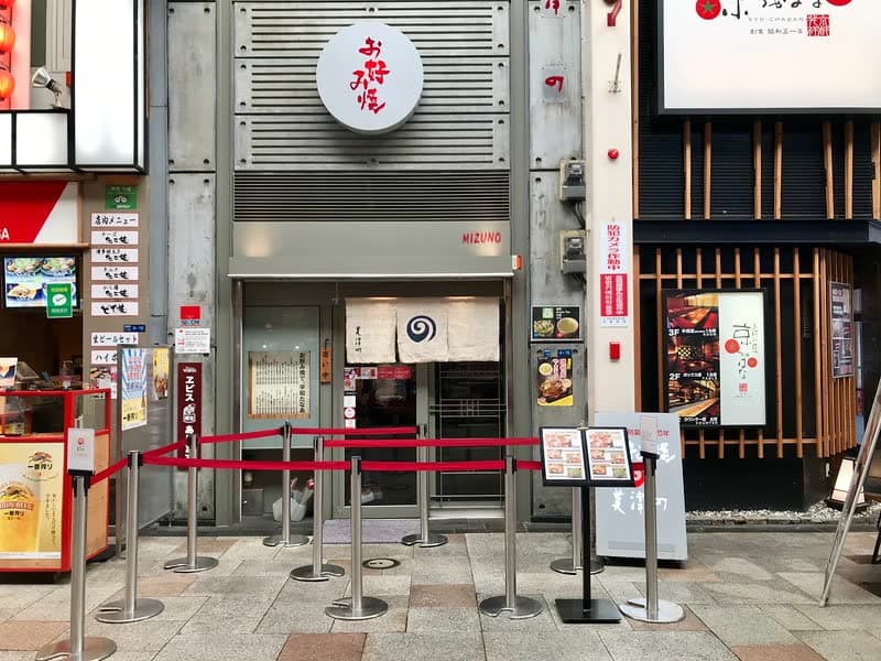 Mizuno Okonomiyaki storefront in Osaka, by Photo Tour Excursions